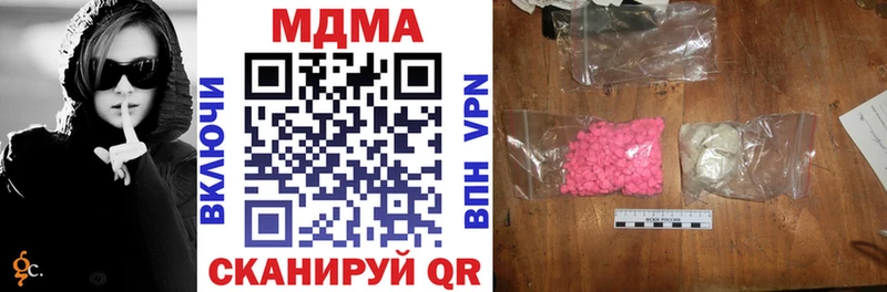 MDMA кристаллы Стародуб