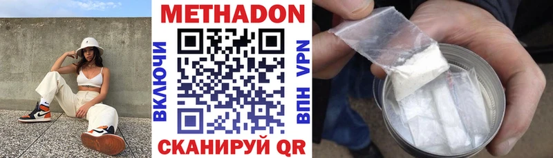 МЕТАДОН methadone Стародуб