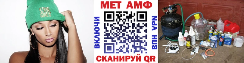 МЕТАМФЕТАМИН кристалл Стародуб